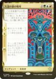 FOILۥޥå㥶 TDM JP 0220 ױβΤӬ (ܸ 쥢) 륭롧ζϿ (MTG)