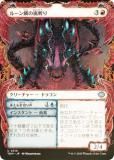 FOIL/硼ǡۥޥå㥶 TDM JP 0316 롼ڤۤ (ܸ 󥳥) 륭롧ζϿ (MTG)
