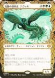FOIL/硼ǡۥޥå㥶 TDM JP 0319 Ĵԡƥ (ܸ å쥢) 륭롧ζϿ (MTG)