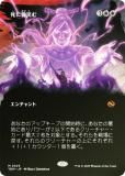 FOIL/ܡ쥹ǡۥޥå㥶 TDM JP 0329 Ф (ܸ å쥢) 륭롧ζϿ (MTG)