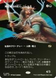 FOIL/ܡ쥹ǡۥޥå㥶 TDM JP 0350 еפμ͡饯 (ܸ 쥢) 륭롧ζϿ (MTG)