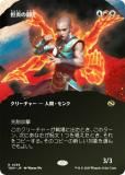FOIL/ܡ쥹ǡۥޥå㥶 TDM JP 0359 ôƮ (ܸ 쥢) 륭롧ζϿ (MTG)