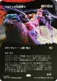 FOIL/ܡ쥹ǡۥޥå㥶 TDM JP 0364 ޥɥˤ (ܸ 쥢) 륭롧ζϿ (MTG)
