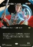 FOIL/ܡ쥹ǡۥޥå㥶 TDM JP 0365 ƻաʡå (ܸ 쥢) 륭롧ζϿ (MTG)