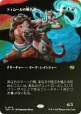 FOIL/ܡ쥹ǡۥޥå㥶 TDM JP 0372 ƥࡼ (ܸ 쥢) 륭롧ζϿ (MTG)