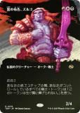 FOIL/ܡ쥹ǡۥޥå㥶 TDM JP 0376 ۹𡢥르 (ܸ 쥢) 륭롧ζϿ (MTG)