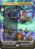 FOIL/ܡ쥹ǡۥޥå㥶 TDM JP 0383 줢ԤܳФ (ܸ 쥢) 륭롧ζϿ (MTG)