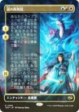 FOIL/ܡ쥹ǡۥޥå㥶 TDM JP 0388 ƻκȯ (ܸ 쥢) 륭롧ζϿ (MTG)