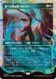 ڥϥFOIL/硼ǡۥޥå㥶 TDM JP 0413 ζؤȾԡ륫 (ܸ å쥢) 륭롧ζϿ (MTG)