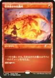 FOILۥޥå㥶 TDM JP 0423 Ф줿ζ (ܸ 󥳥) 륭롧ζϿ (MTG)