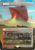FOIL/ܡ쥹ǡۥޥå㥶 SPG JP 0109  (ܸ å쥢) 륭롧ζϿ (MTG)