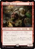 ޥå㥶 TDC JP 0216 ȯü (ܸ 쥢) 륭롧ζϿ Ψ (MTG)