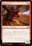 ޥå㥶 TDC JP 0229 ¿ߤʥɥ饴 (ܸ 󥳥) 륭롧ζϿ Ψ (MTG)