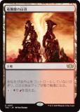ޥå㥶 TDC JP 0357 ελĺ (ܸ 쥢) 륭롧ζϿ Ψ (MTG)