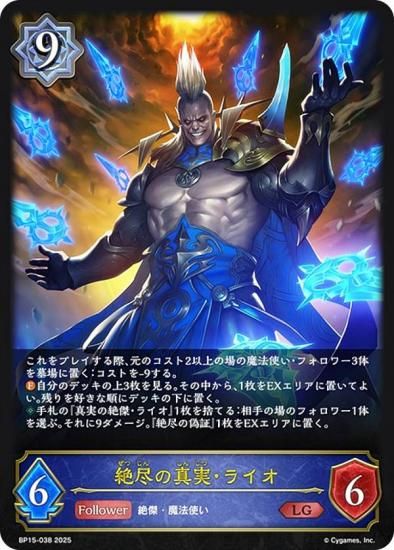 竜騎士 アイラ　海外限定　未開封　シャドウバース エボルヴ パラレル】シャドウバース エボルヴ BP04-U04 原初の竜使い (UR