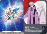ヴァンガード DZ-BT08/T01 エネルギー/先攻（明星 エリカ） (T