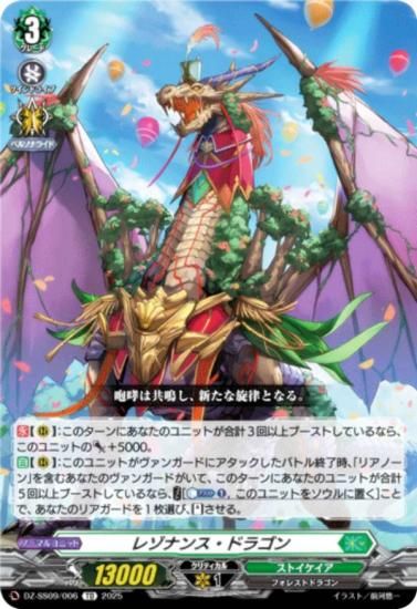 󥬡 DZ-SS09/006 쥾ʥ󥹡ɥ饴 (TD) ڥ륷꡼ Master Deckset 