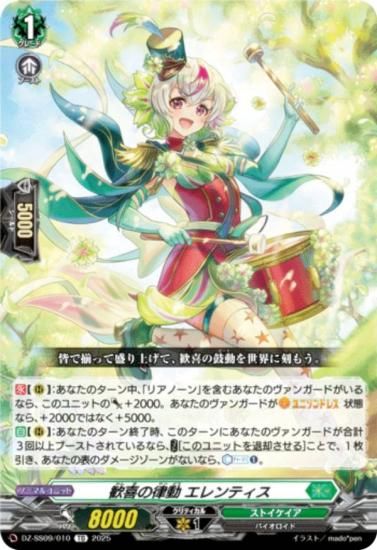 󥬡 DZ-SS09/010 Χư ƥ (TD) ڥ륷꡼ Master Deckset 