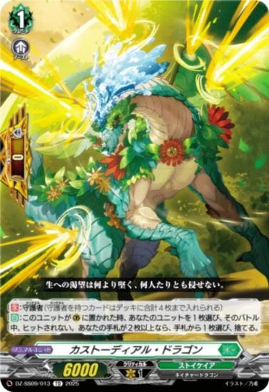 󥬡 DZ-SS09/013 ȡǥ롦ɥ饴 (TD) ڥ륷꡼ Master Deckset 