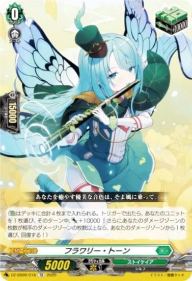 󥬡 DZ-SS09/018 ե꡼ȡ (TD) ڥ륷꡼ Master Deckset 