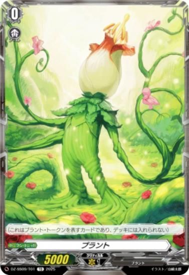 󥬡 DZ-SS09/T01 ץ (TD) ڥ륷꡼ Master Deckset 