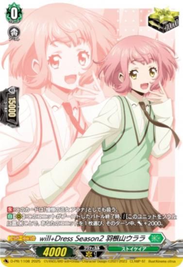 󥬡 DZ-SS09/D-PR/1108 willDress Season2  (PR ץ) ڥ륷꡼ Master Deckset 