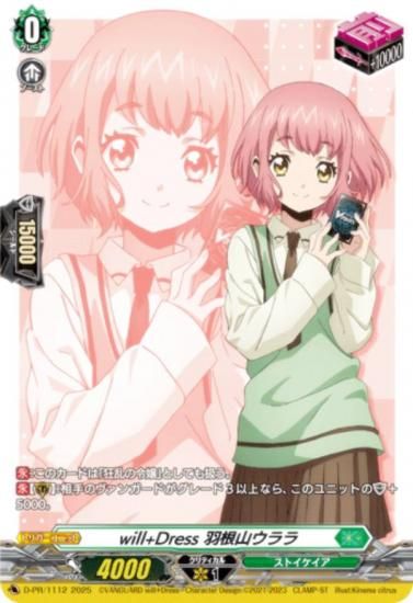 󥬡 DZ-SS09/D-PR/1112 willDress  (PR ץ) ڥ륷꡼ Master Deckset 