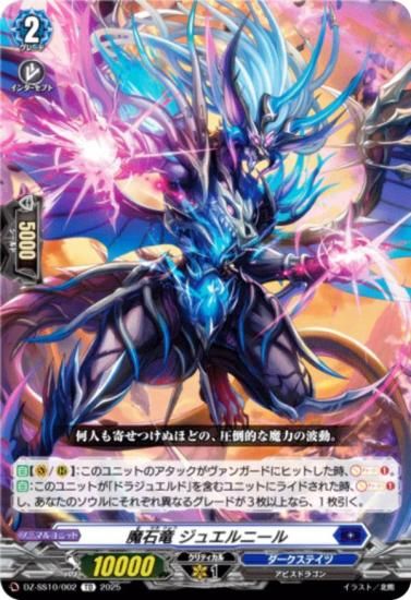 󥬡 DZ-SS10/002 ε 奨ˡ (TD) ڥ륷꡼ Master Deckset ֥ߥ