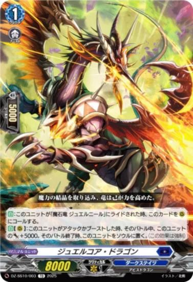 󥬡 DZ-SS10/003 奨륳ɥ饴 (TD) ڥ륷꡼ Master Deckset ֥ߥ