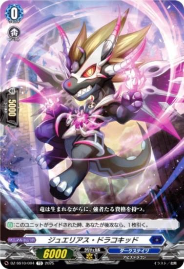 󥬡 DZ-SS10/004 奨ꥢɥ饳å (TD) ڥ륷꡼ Master Deckset ֥ߥ