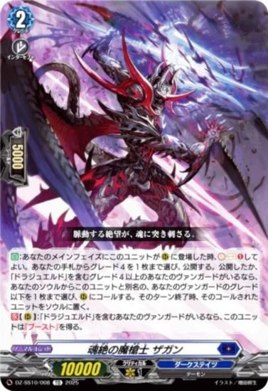󥬡 DZ-SS10/008   (TD) ڥ륷꡼ Master Deckset ֥ߥ