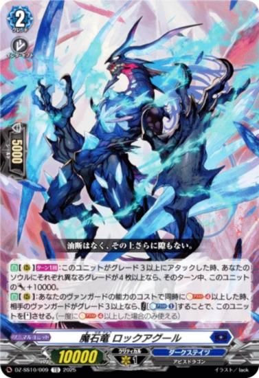 󥬡 DZ-SS10/009 ε å (TD) ڥ륷꡼ Master Deckset ֥ߥ