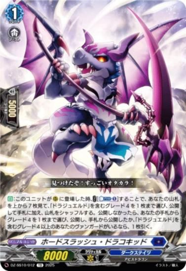 󥬡 DZ-SS10/012 ۡɥå塦ɥ饳å (TD) ڥ륷꡼ Master Deckset ֥ߥ