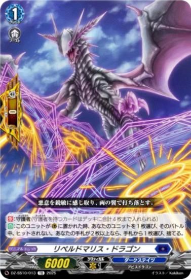 󥬡 DZ-SS10/013 ڥɥޥꥹɥ饴 (TD) ڥ륷꡼ Master Deckset ֥ߥ