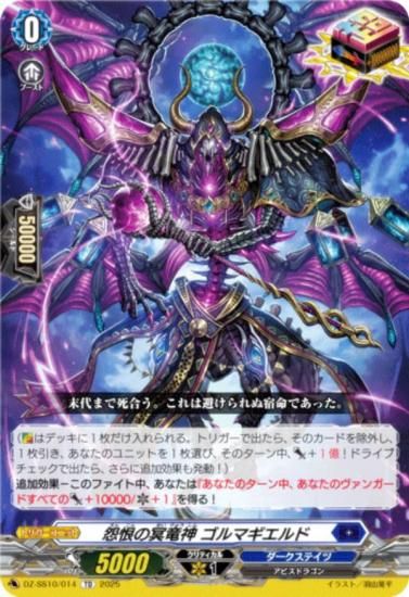 󥬡 DZ-SS10/014 庨̽ε ޥ (TD) ڥ륷꡼ Master Deckset ֥ߥ
