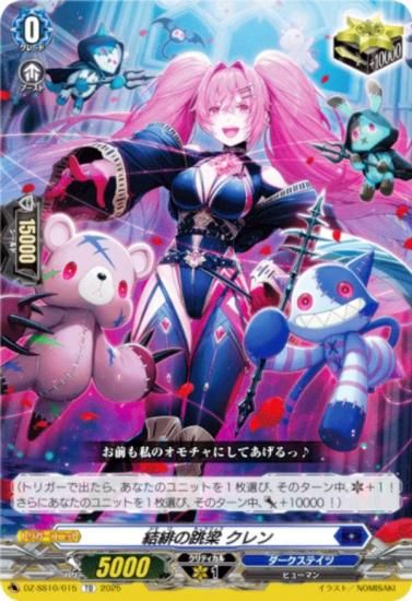 󥬡 DZ-SS10/015 ķ  (TD) ڥ륷꡼ Master Deckset ֥ߥ
