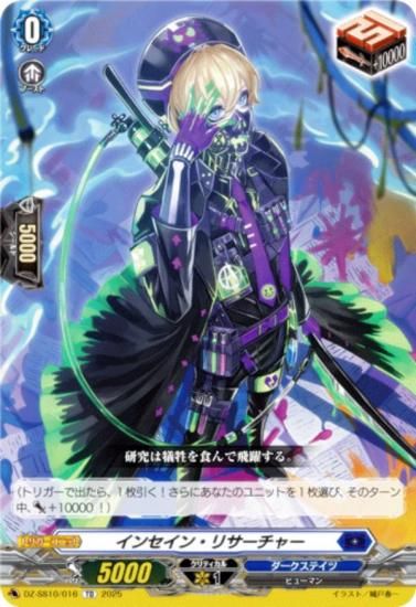 󥬡 DZ-SS10/016 󥻥󡦥ꥵ㡼 (TD) ڥ륷꡼ Master Deckset ֥ߥ