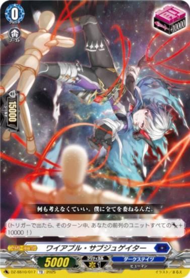 󥬡 DZ-SS10/017 磻ץ롦֥奲 (TD) ڥ륷꡼ Master Deckset ֥ߥ