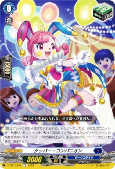󥬡 DZ-SS10/018 åѡѥ˥ (TD) ڥ륷꡼ Master Deckset ֥ߥ