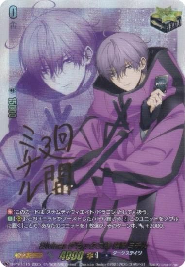󥬡 DZ-SS10/D-PR/1115 Divinez ǥå ֥ߥ (PR ץ) ڥ륷꡼ Master Deckset ֥ߥ