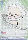 ハッ!!! ラッコ SSP ヴァイスシュヴァルツブラウ CIKW/02B-049 ハッ!!! ラッコ (RR