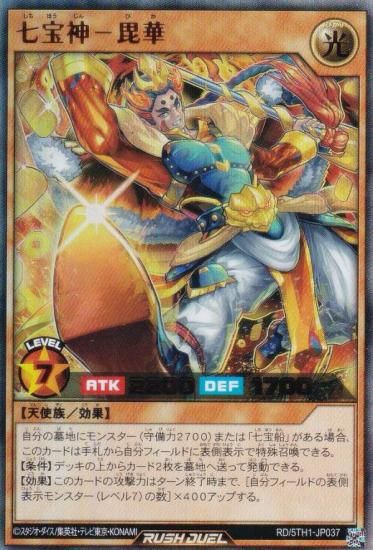 遊戯王 ラッシュデュエル RD/5TH1-JP037 七宝神－毘華 (日本語版