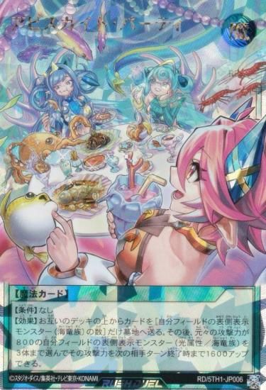 遊戯王 ラッシュデュエル RD/5TH1-JP006 アビスカイト・パーティ (日本語版 オーバーラッシュレア) 5th ANNIVERSARY PACK 遊戯王 ラッシュデュエル RD/5TH1-JP006 アビスカイト・パーティ