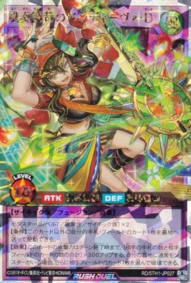 ͷ���� ��å���ǥ奨�� RD/5TH1-JP027 ����Ĵ�פΥХ�ǥ����������� (���ܸ��� �����С���å���쥢) 5th ANNIVERSARY PACK