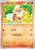 ポケモンカードゲーム SV10 100/098 ロケット団のヘルガー 炎