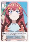 五等分の花嫁カードゲーム GYC-BP3-033 君というかがやき 中野