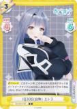 Reバース あおぎり高校 エトラ SNR /10 Reバース for you スリーブ あおぎり高校 エトラ 桜 Ver