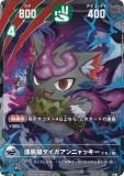 〈神剣覚醒〉運皇帝（極大吉）UC03-003 1枚＋その他 神剣覚醒〉運皇帝 【大吉】 [UC03-003] [開運コロシアム] – カードン