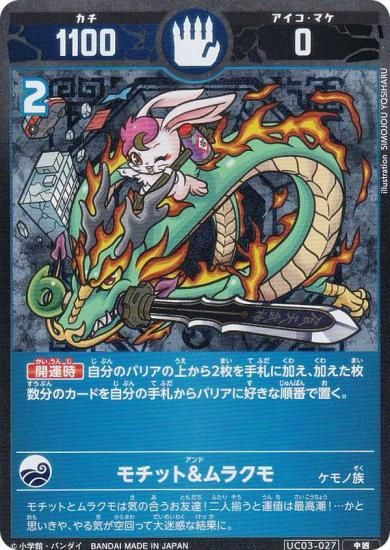 開運コロシアムカードセット 開運コロシアムカードセット 開運コロシアム | BANDAI