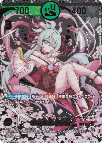 箔押しパラレル】開運コロシアム UC03-011 〈桜花爛漫〉運皇后
